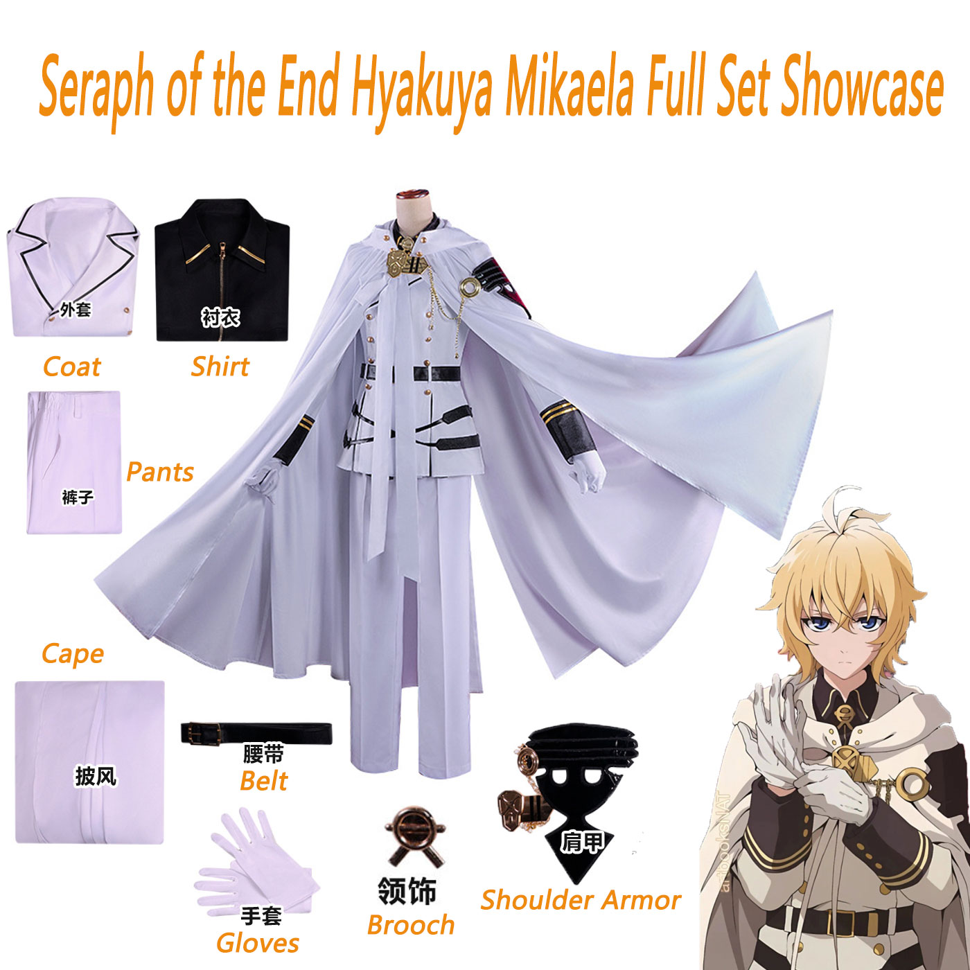 Anime Cosplay Outfit - Anime Seraph of The End Hyakuya