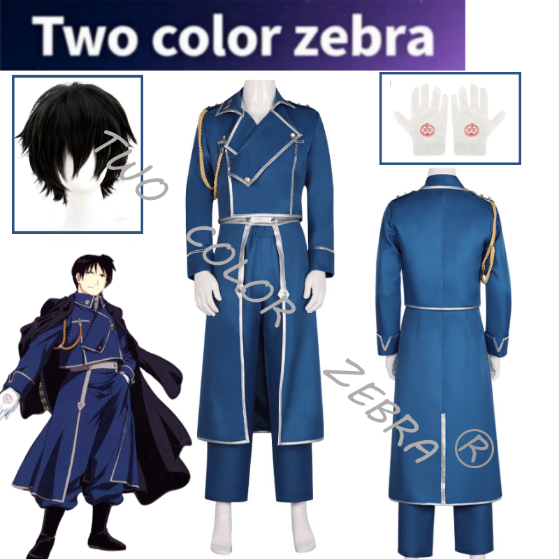 Roy Mustang Blue Military Tren - Fullmetal Alchemist Coat のレビューと価格