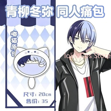 New Aoyagi Toya 20cm Plush Bag - Anime Cosplay For Girls のレビューと価格