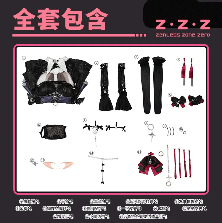 Zenless Zone Zero Remielle Dan - Anime Cosplay For Girls のレビューと価格
