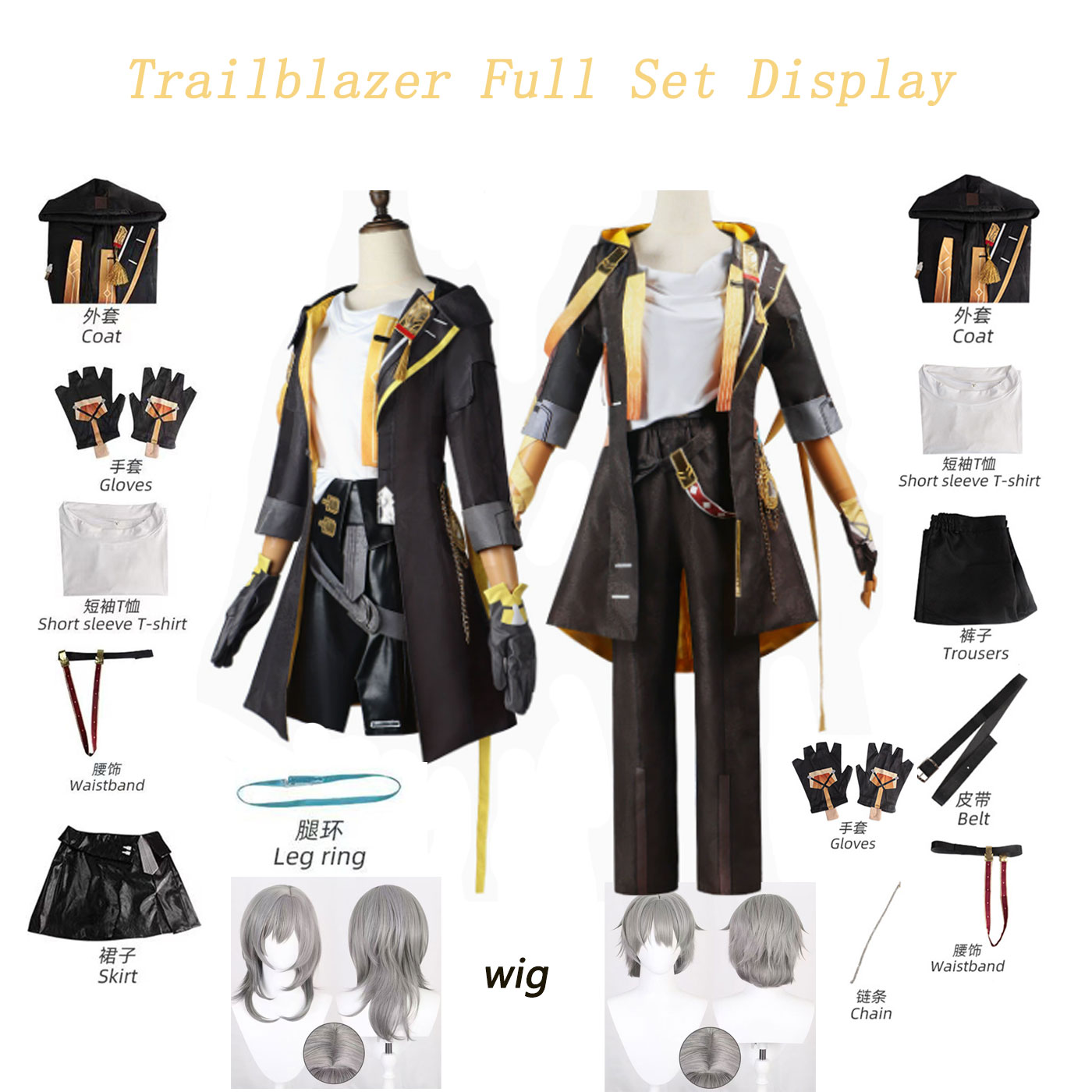 Honkai Star Rail Trailblazer S - Anime Cosplay Outfit のレビューと価格