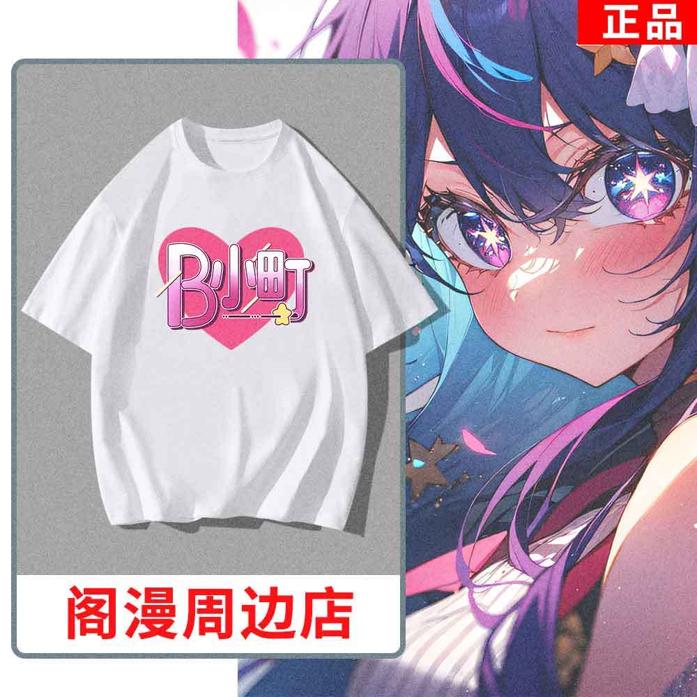 Anime OSHI NO KO Team B-komach - Cosplay Anime Basic のレビューと価格