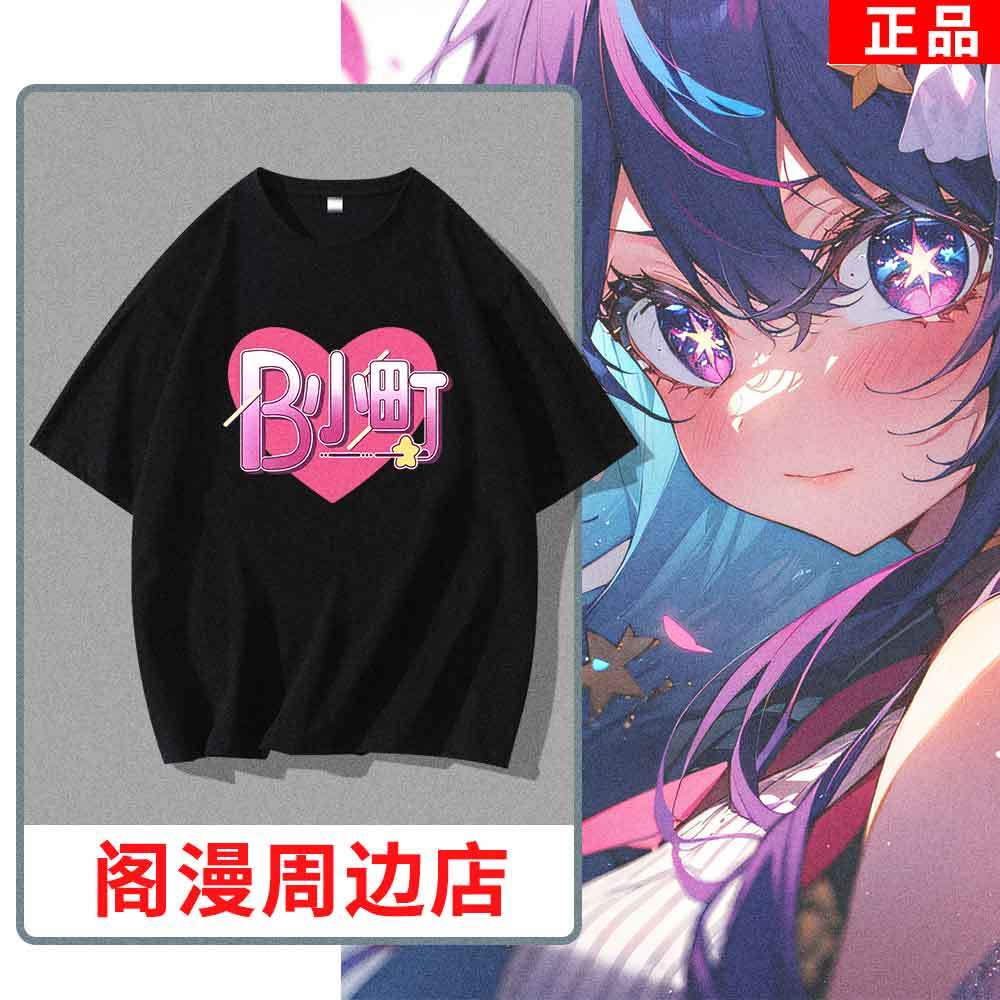 Anime OSHI NO KO Team B-komach - Cosplay Anime Basic のレビューと価格
